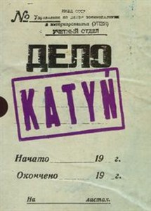 Bild von Katyń