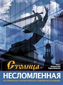 Polnische buch : Stolica Ni... - Adam Bujak