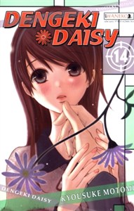 Bild von Dengeki Daisy. Tom 14