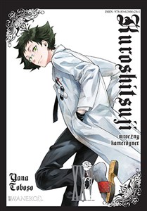 Bild von Kuroshitsuji. Tom 25