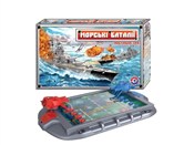 Zobacz : Gra Morska...