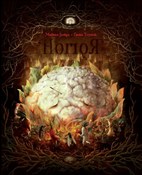 Zobacz : Horror - Madlena Szeliga, Emilia Dziubak