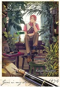 Bild von Dear Gene