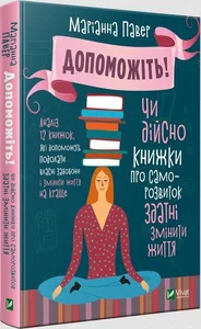 Bild von Help Are self-help books really able...UA