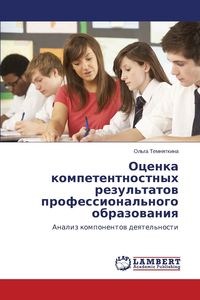 Bild von Otsenka Kompetentnostnykh Rezul'tatov Professional'nogo Obrazovaniya