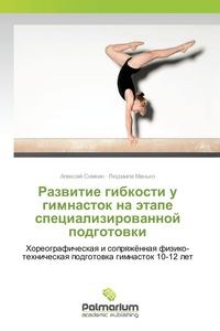 Bild von Развитие гибкости у гимнасток на этапе специализированной подготовки