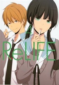 Obrazek Relife. Tom 4