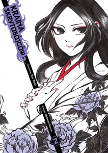 Bild von Kraina skrytobójców #2