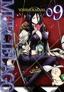 Obrazek Murcielago. Tom 9