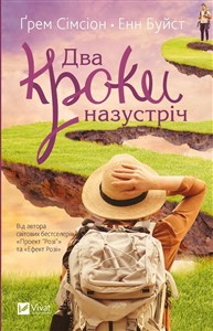 Obrazek Two steps forward w.ukraińska