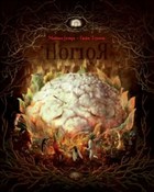 Horror - Madlena Szeliga, Emilia Dziubak -  Polnische Buchandlung 