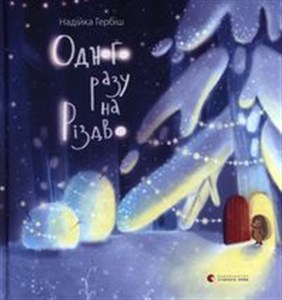 Bild von Одного разу на Різдво Pewnego razu na Święta