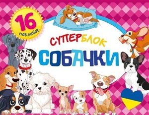 Obrazek Superblok Psy