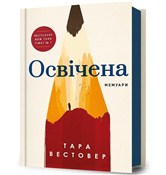 Polnische buch : Uwolniona - Westover Tara