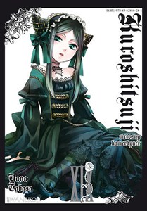 Bild von Kuroshitsuji. Tom 19