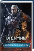 Vіd'mak. K... - Andrzej Sapkowski -  Polnische Buchandlung 