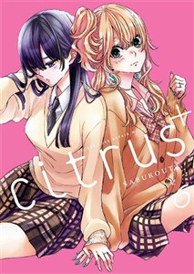 Bild von CITRUS+. Tom 6