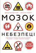 Polnische buch : The brain ... - David Perlmutter, Christine Loberg
