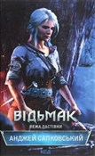 Vіd'mak. V... - Andrzej Sapkowski -  fremdsprachige bücher polnisch 