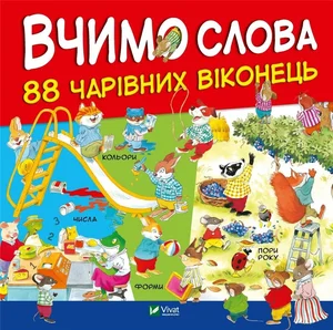 Obrazek Let's learn words w.ukraińska