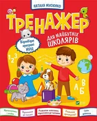 Polnische buch : Exercise m... - I. Konoplenko