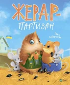 Gerard - p... - I. Andrusyak -  Książka z wysyłką do Niemiec 