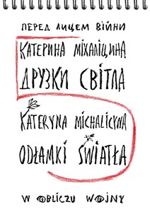 Bild von Odłamki światła