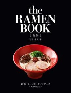 Bild von Ramen Book