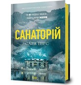 Sanatorium... - Pierce Sara -  polnische Bücher