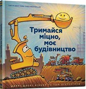 Trymaysya ... - Sherri Duskey Rinker -  Książka z wysyłką do Niemiec 