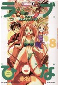 Love Hina ... - Ken Akamatsu -  polnische Bücher