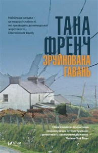 Obrazek Broken Harbor w.ukraińska