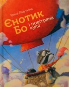 Szop Bo i ... - Ірина Лазуткіна -  Polnische Buchandlung 