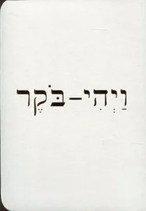 Obrazek Notes Bereszit