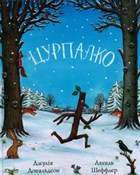 Polnische buch : Patyczek Ц... - Джулія Дональдсон