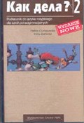 Kak dieła?... - Halina Granatowska, Irena Danecka -  Polnische Buchandlung 