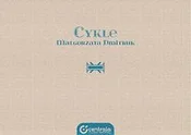 Polska książka : Cykle - Małgorzata Dymitruk