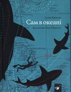 Obrazek Sam w oceanie