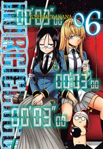 Obrazek Murcielago. Tom 6