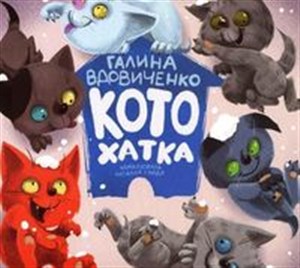 Bild von Котохатка