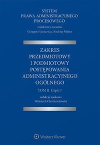 Obrazek System Prawa Administracyjnego Procesowego Tom II. Część 1. Zakres przedmiotowy i podmiotowy postępowania administracyjnego ogólnego